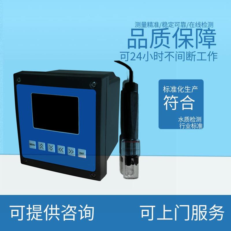 氟化工废水氟离子仪工业氟离子计污水在线氟离子检测仪