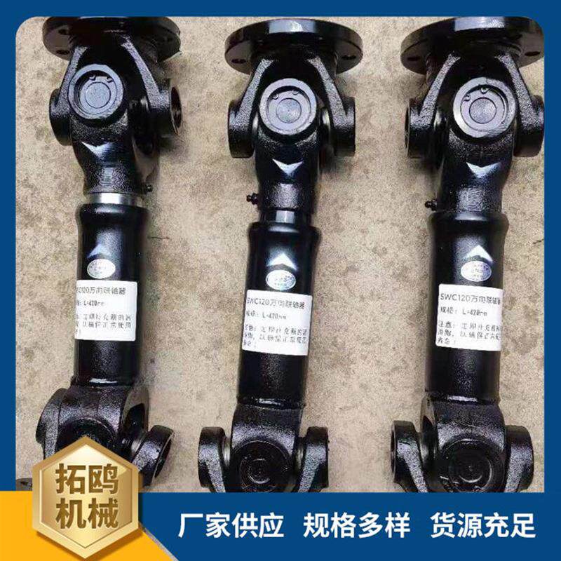 小型万向节十字轴承法兰联轴器SWC100 120 150 180BH万向调节器