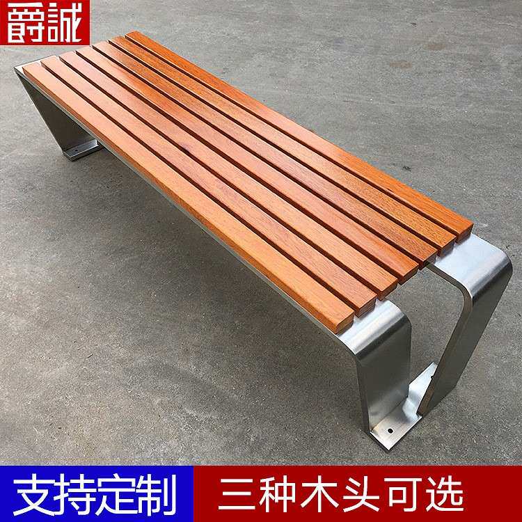 商业广场不锈钢异形长椅凳靠背椅不锈钢长凳防腐木长座椅公园椅