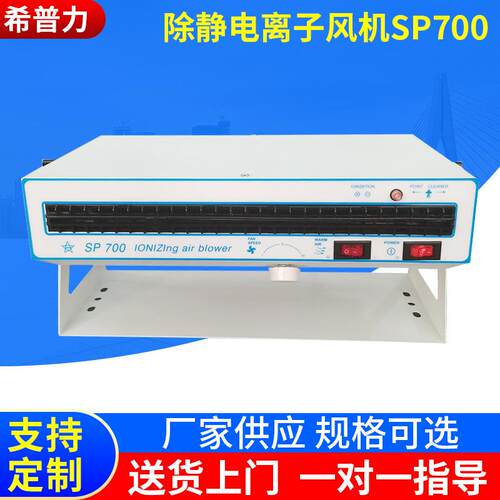 离子风扇700除静电离子风机卧式离子风机工业静电消除器大风
