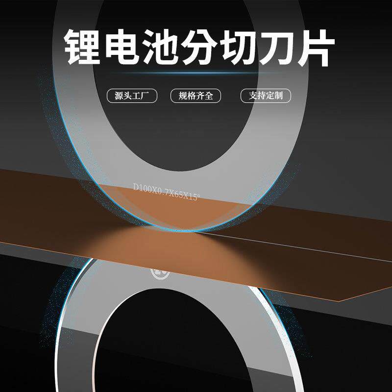 源头工厂专业生产钨钢分切刀00倍放大镜无缺口,0.002平行度圆刀
