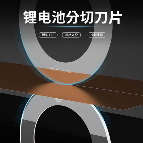 源头工厂专业生产钨钢分切刀00倍放大镜无缺口，0.002平行度圆刀