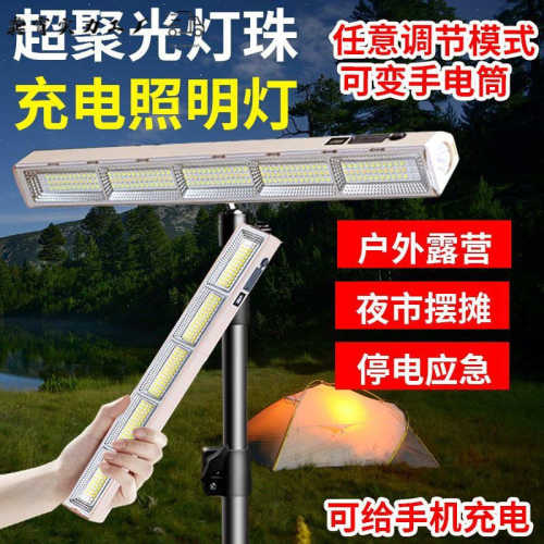 续航led应急灯露营超长户外长条夜市新款工作灯强磁灯管摆摊停电