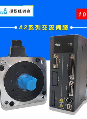 台达1KW伺服驱动ASD-A2-1021-L电机ECMA-C1010RS/SS E11310RS/SS