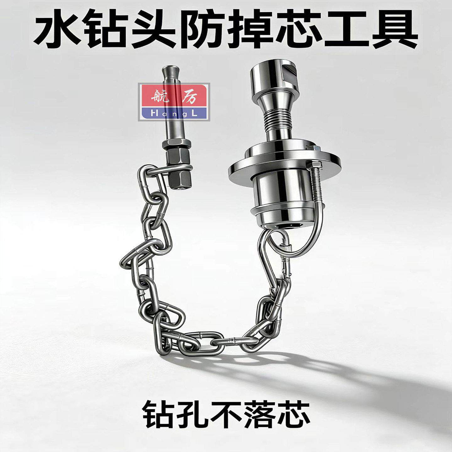 水钻头钻芯防坠器水钻机楼板开孔防掉混凝土芯楼板打孔防掉芯神器