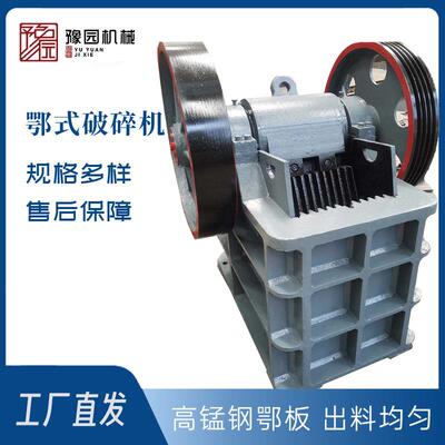 颚式破碎机PE250x400型建筑垃圾砖块小型移动粉碎机鹅卵石碎石机