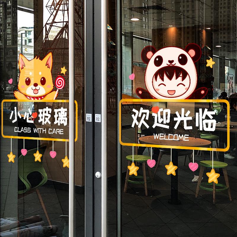 欢迎光临玻璃门贴纸小心玻璃提示贴阳台店铺装饰防撞静电