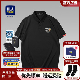 hla海澜之家短袖polo衫男2024夏季翻领，商务短袖上衣t恤男