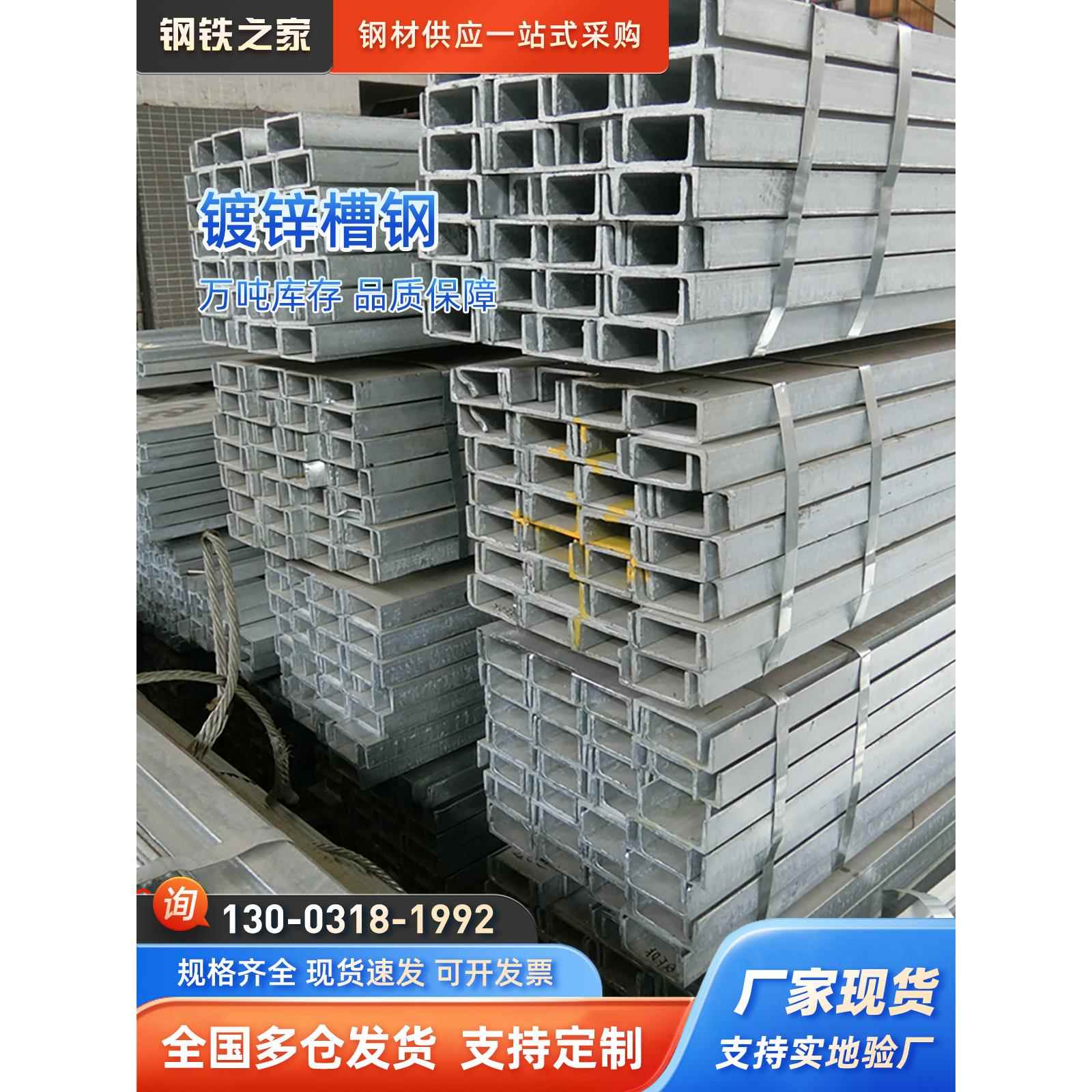 现货供应12号镀锌槽U型槽钢冲孔槽钢10号热镀锌槽钢专用幕墙槽钢