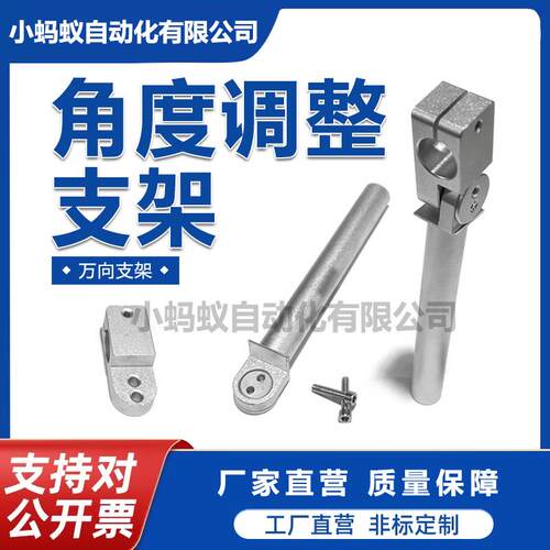 MSEAH 机械手万向支架金具抱具夹具重型弯臂角度可调节固定配件