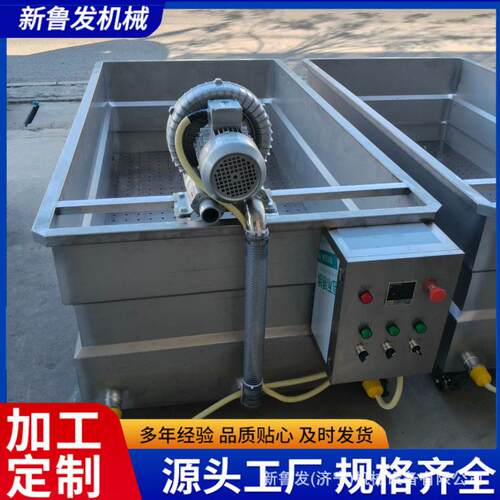小型号肉制品鸭货冷冻肉类解冻机气泡化冻池不锈钢电加热解冻车