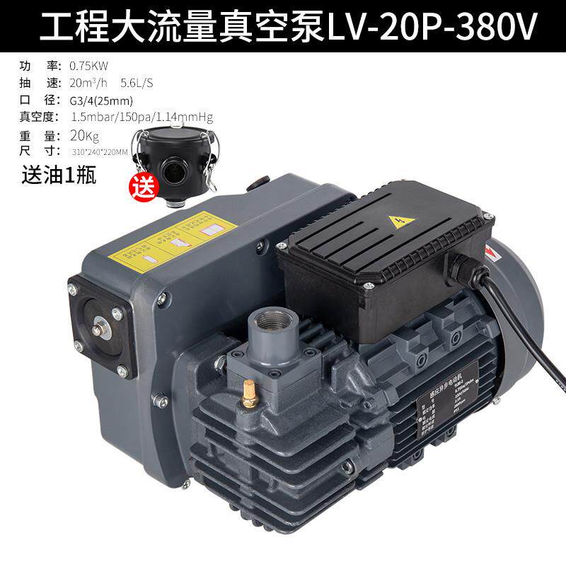 新款藤原XD型旋片式空泵大泵流量真包装机抽空抽泵气消泡工业用真