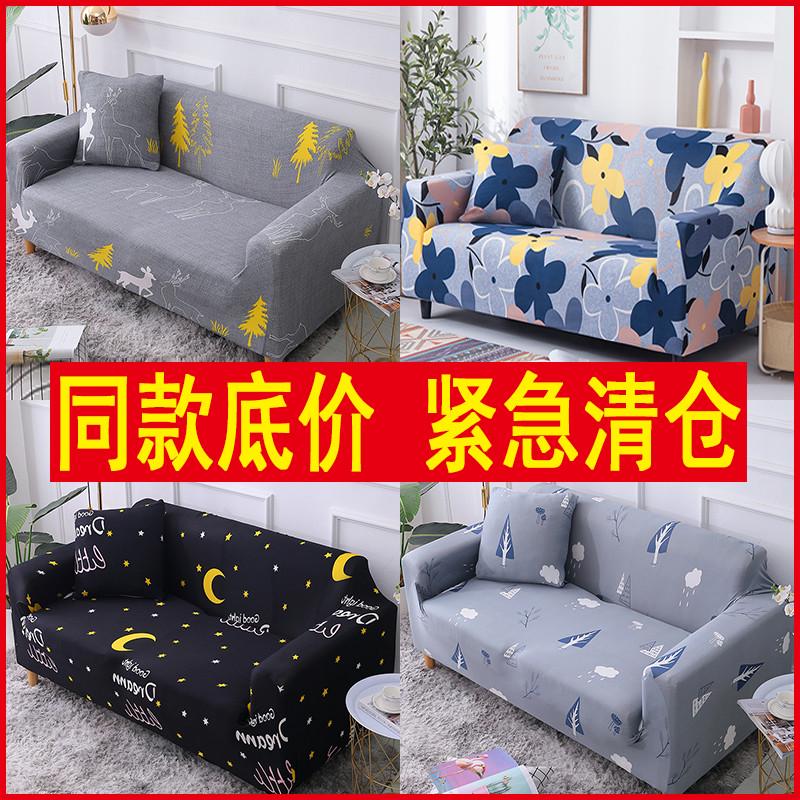 包全能沙发垫盖沙发弹力全沙沙发三人贵妃通用单人发套全组合罩巾