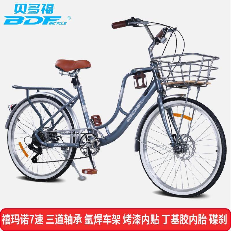 BDF贝多福 自行车24/26寸成人 变速休闲车 7速通勤车通勤款