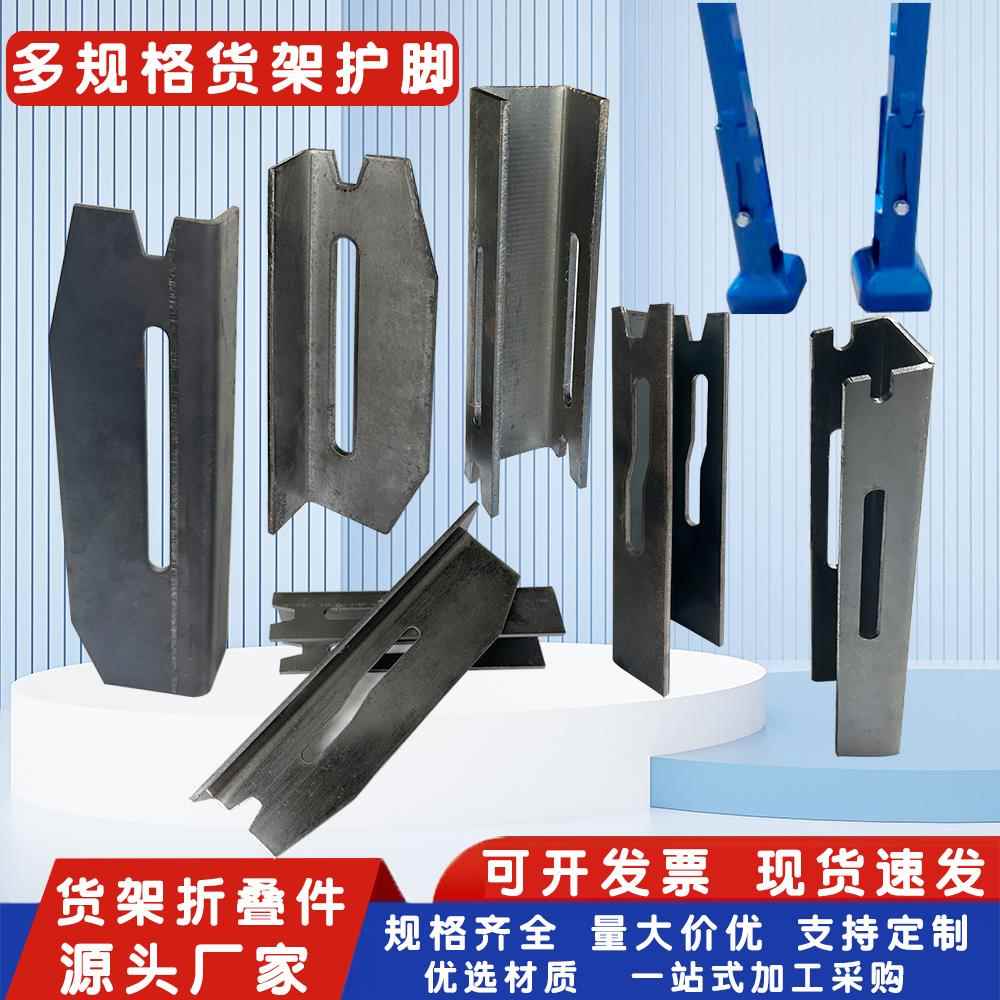 金属堆垛架折叠件货架包角巧固架折叠配件堆垛脚碗堆U型货架配件