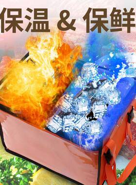 外卖保温送餐箱橙色商用摆摊防水防盗骑手配送外卖箱直发一件直销