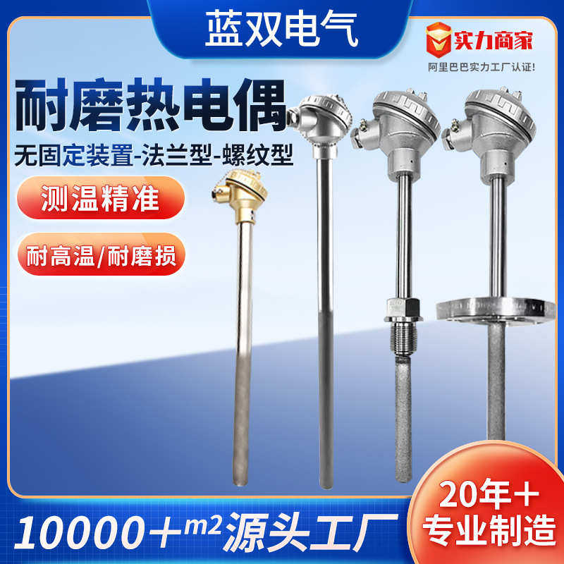 耐磨热电偶厂家销售 水泥厂电厂用WRNM-131/331k型耐磨热电偶,五金/工具,热电偶温度计,淘宝优惠券,粉丝福利购,淘宝优惠卷