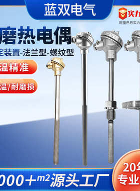 wrnm耐磨耐磨型131水泥厂热电偶 331k用热电偶/厂家销售电厂-