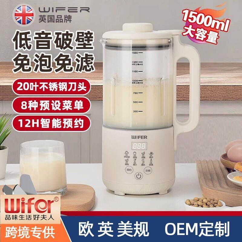 智能柔音加热破壁机家用豆浆机辅食机触屏研磨免过滤汤果汁料理机