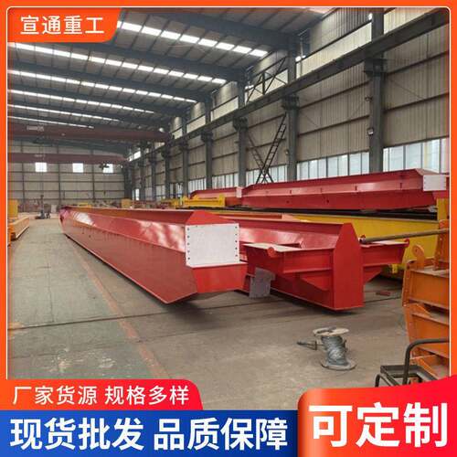 厂家销售5吨跨度19.5米LD型梁桥式起重机来尺寸制作天车行车