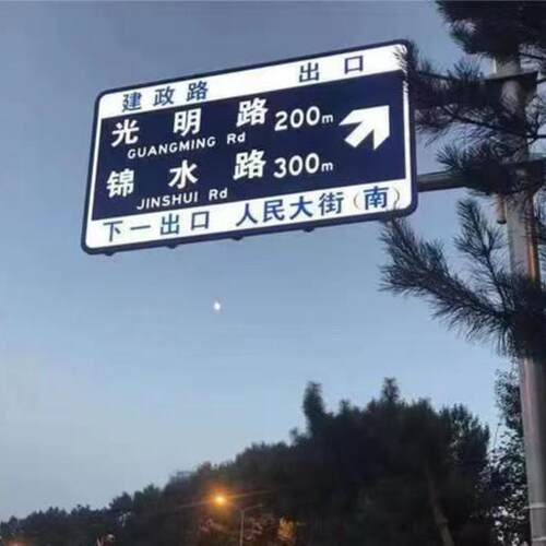 LED发光标志牌夜间反光交通标志 20-50元