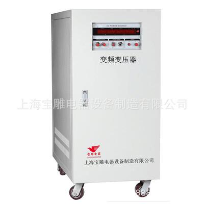 实验调试变频电源380v50Hz变60Hz110v220v440v480v交流变频变压器