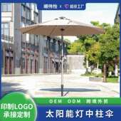 户外遮阳伞摆摊室外阳台中柱伞咖啡店花园休闲庭院太阳能灯中柱伞