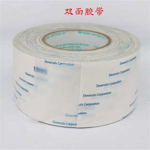 强力无纺布双面胶带密封 塑料金属电子高粘 G9000 SY双面胶带