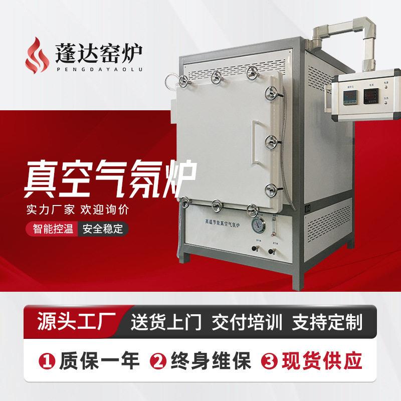 厂家定制工业电炉一件起订预抽真空气氛炉真空气氛保护电阻炉