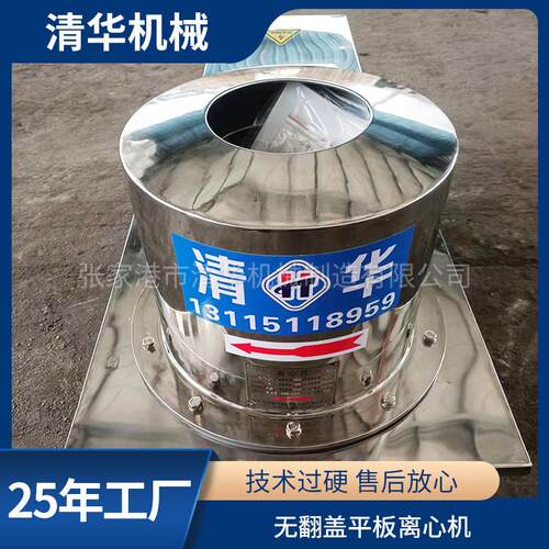 离心机厂家供应 平板离心机 无翻盖上卸料离心机 工业离心机
