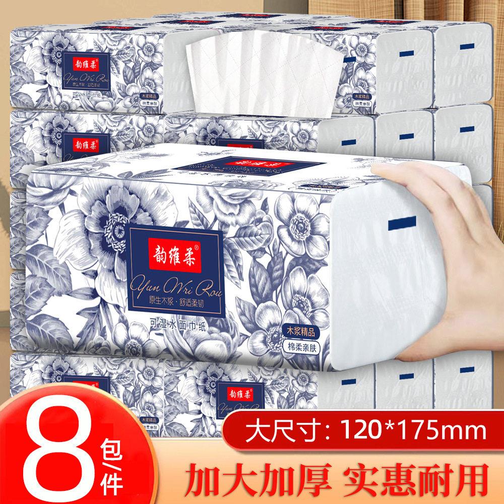 8大包抽纸家用纸巾整箱亲肤面巾纸擦手纸家庭装发