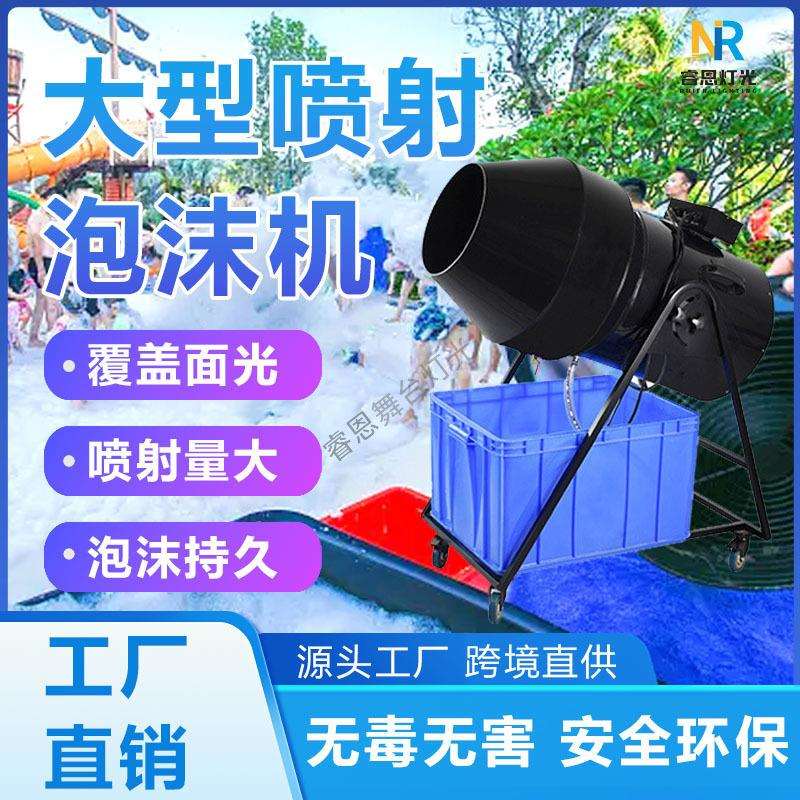舞台大型泡沫机泳池派对摇头喷射式泡泡机专用水上乐园户外派对