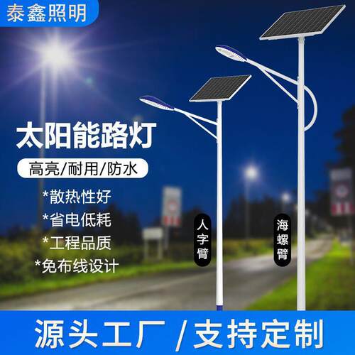 厂家现货市电工程6米7米太阳能路灯新农村户外防水LED庭院灯