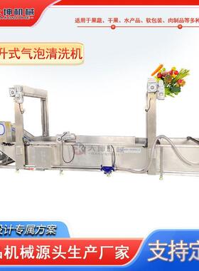 鲍鱼清洗加工流水线鱿鱼气泡喷淋清洗机海蛏子清洗设备厂家