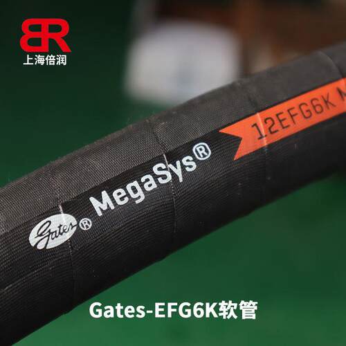 供应GATES盖茨8EFG6K R15柔软缠绕管高压软管 液压油管