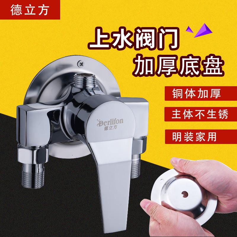 淋浴淋雨热水器明装三通开关转换器洗澡混水阀太阳能冷热把手