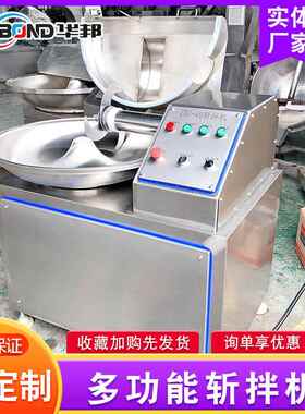 商HTU用鲅斩鱼馅 拌机 机台湾烤肠变频斩拌自动出料肉类加工斩拌