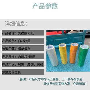 黄色美纹纸胶带喷涂分色遮挡保护膜美术内墙和纸耐高温美纹纸胶带