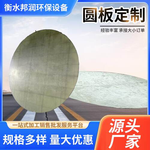 玻璃钢胶衣平板手糊工艺frp纤维板隔热保温冷库防腐板玻璃钢盖板
