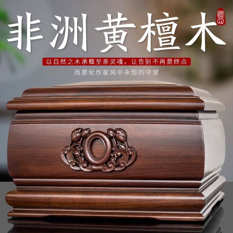 骨灰盒实木高档黑檀木简约寿盒寿材缅怀防潮男女老人去世殡葬用品