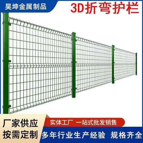 外贸3D三角折弯护栏网喷塑草绿色金属围栏镀锌丝焊接护栏道路栅栏