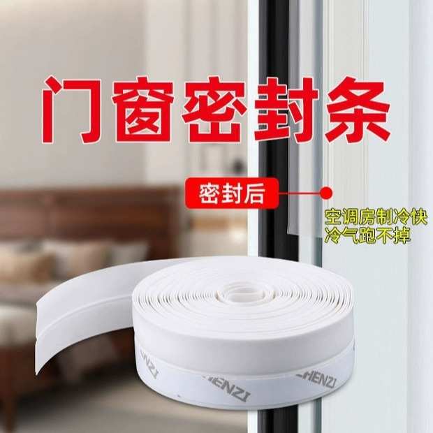 门缝密封条门底门窗防风保暖隔音窗户玻璃门门框缝隙挡风防水胶条