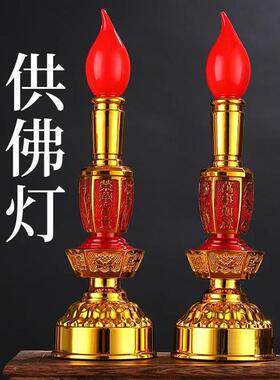 电子蜡烛长明灯财神招财LED充电神台灯供佛前池烛台供灯家用佛灯