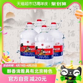 牛栏山二锅头大桶62度5l*4桶整箱装清香风格酒水