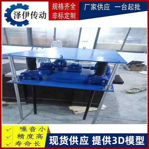 厂家供应涡轮蜗杆电动手摇多台丝杆升降平台SWL螺母同步升降平台