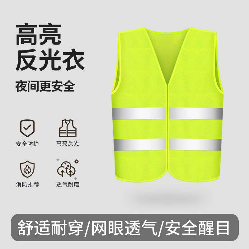 汽车反光背心年检反光衣审车驾驶员货车司机车用安全马甲荧光服