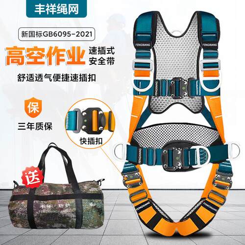 高空作业安全带新国标快插全身五点式欧式防坠落双大钩电工安全绳