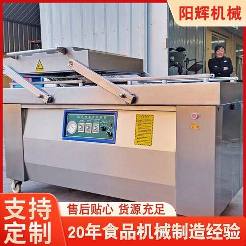100泵芦笋封口机全自动双室真空包装机羊肉真空包装机设备