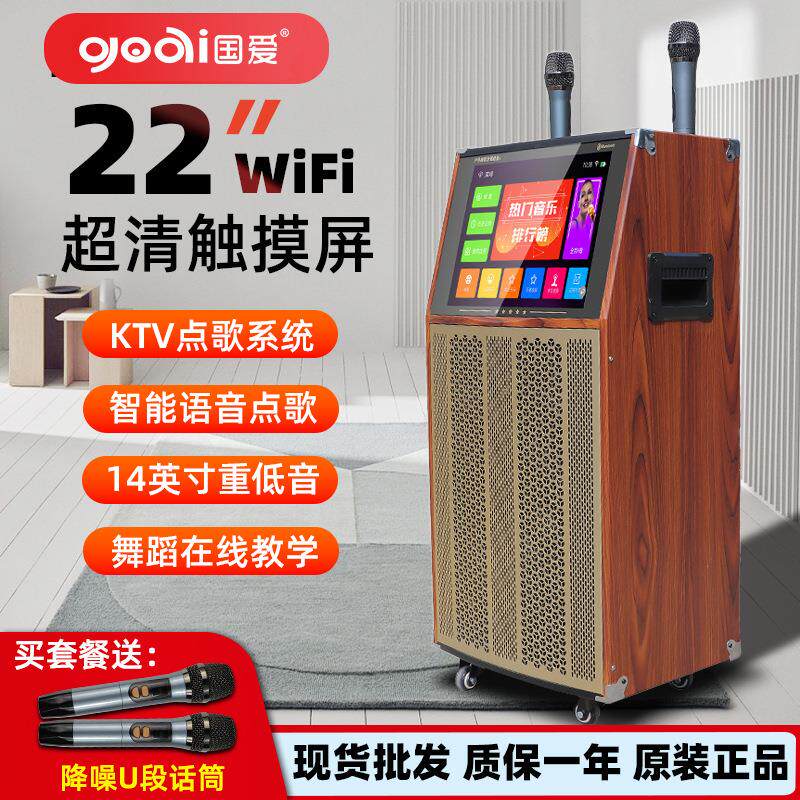 国爱广场舞音响 带显示屏户外音响移动视频音箱 手机同屏厂家