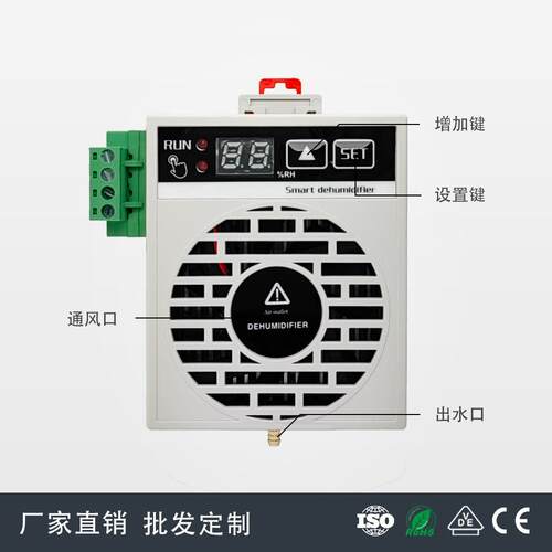 15W高低压电气柜智能除湿装置开关柜数码管显示迷你冷凝除湿机